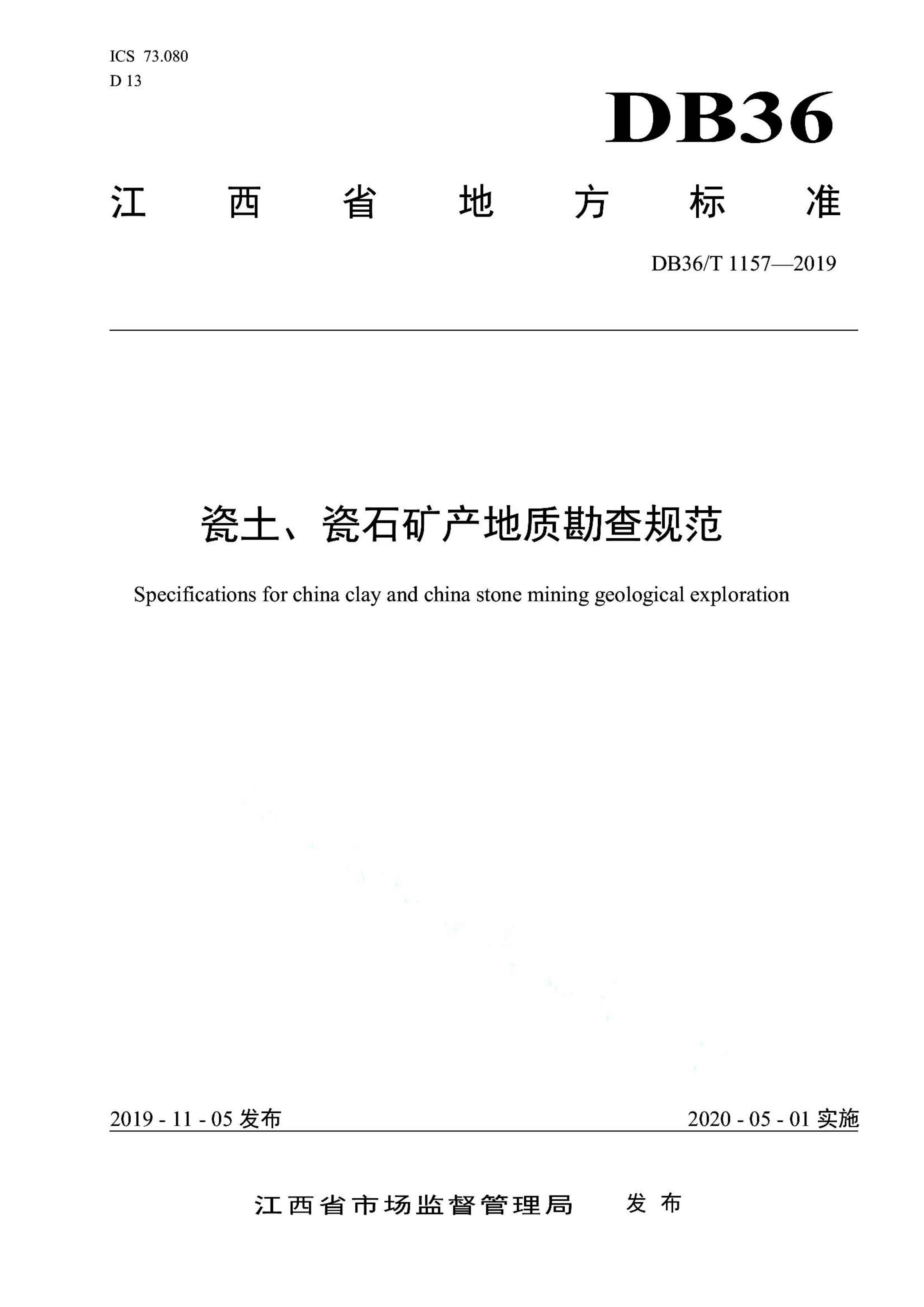 资源详情图